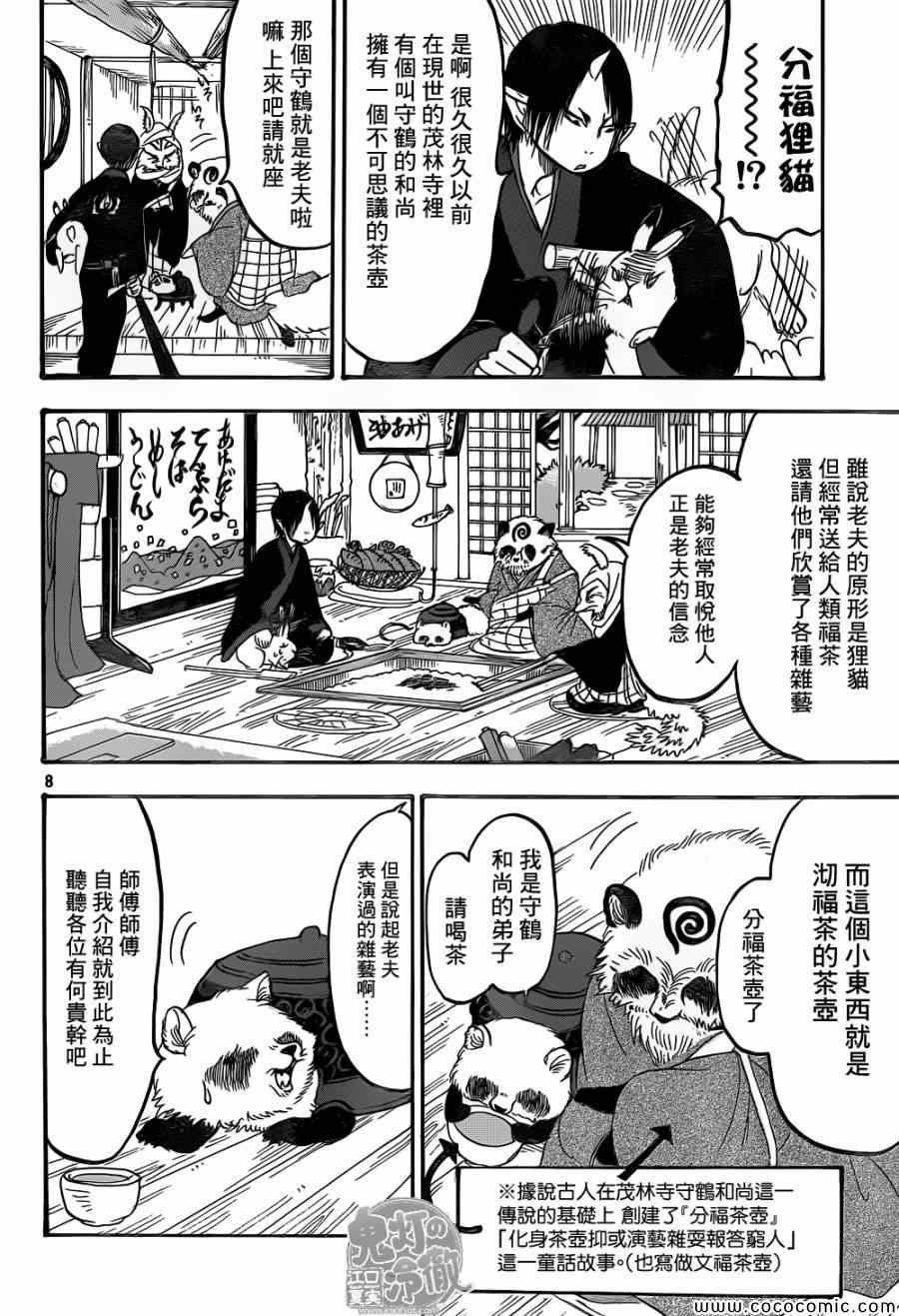 第139话