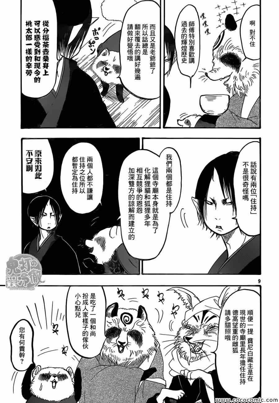 第139话