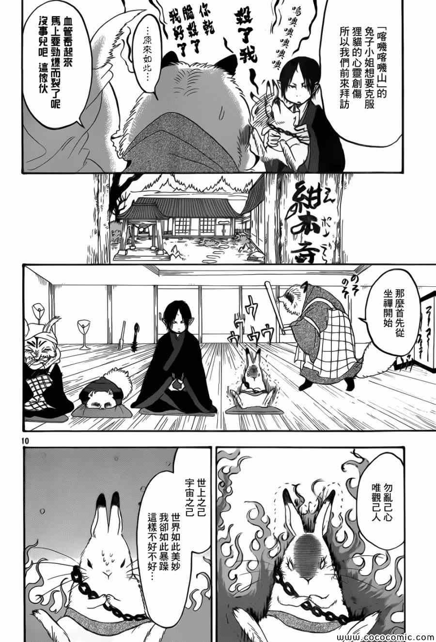 第139话
