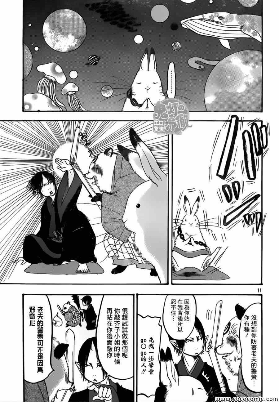 第139话