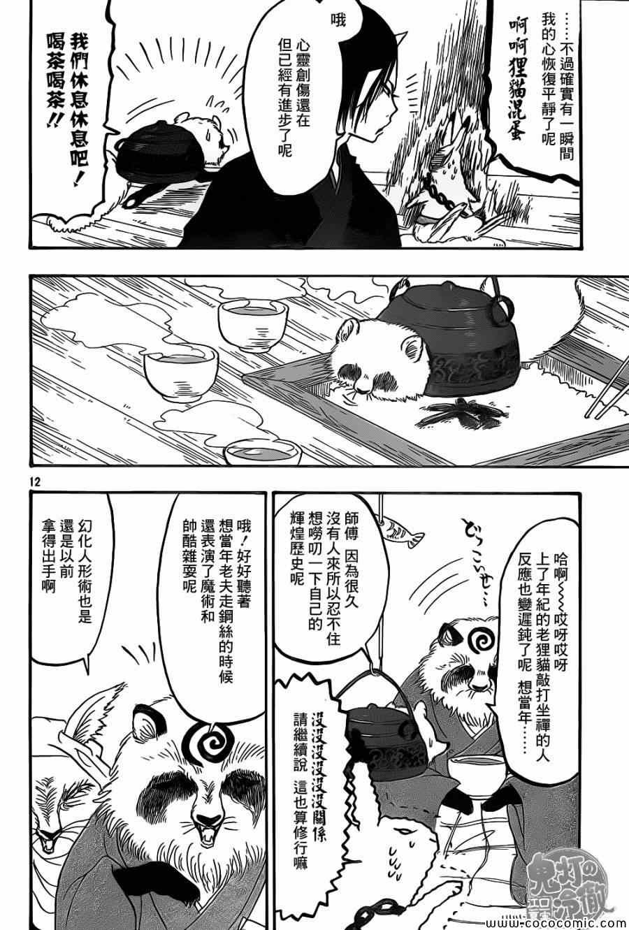 第139话