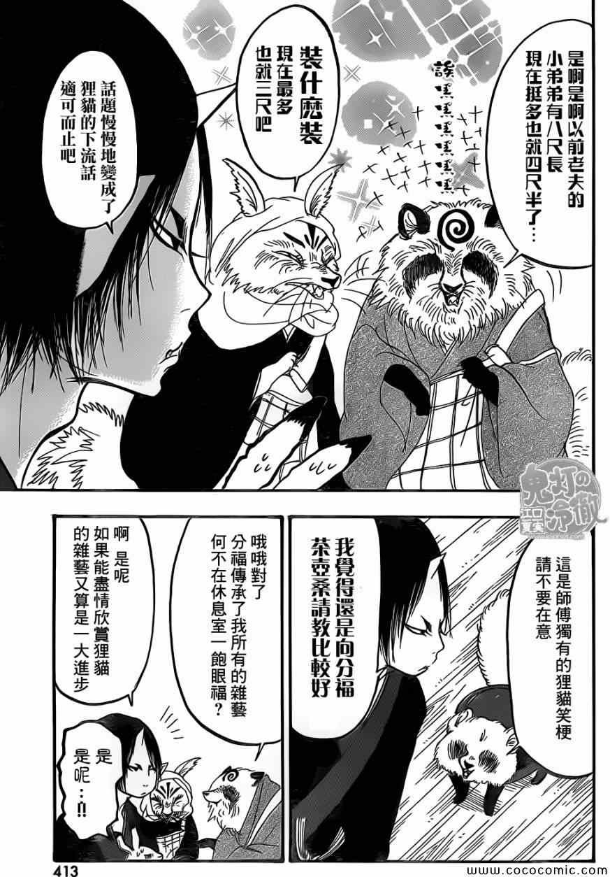 第139话