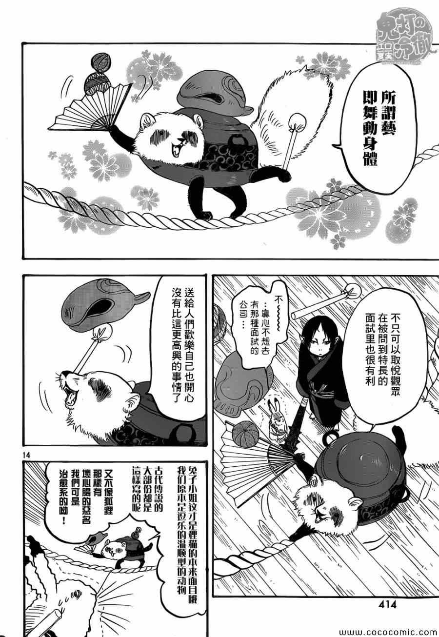 第139话