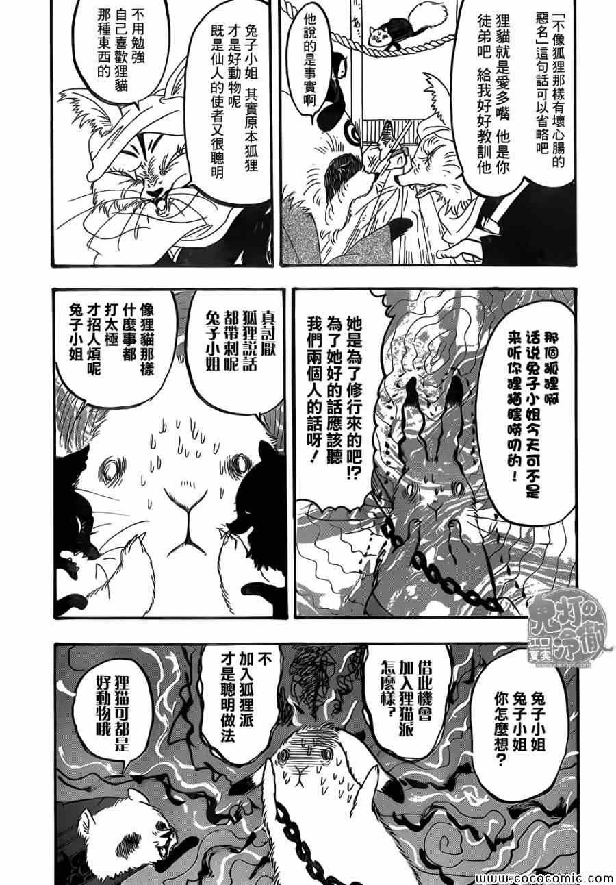 第139话