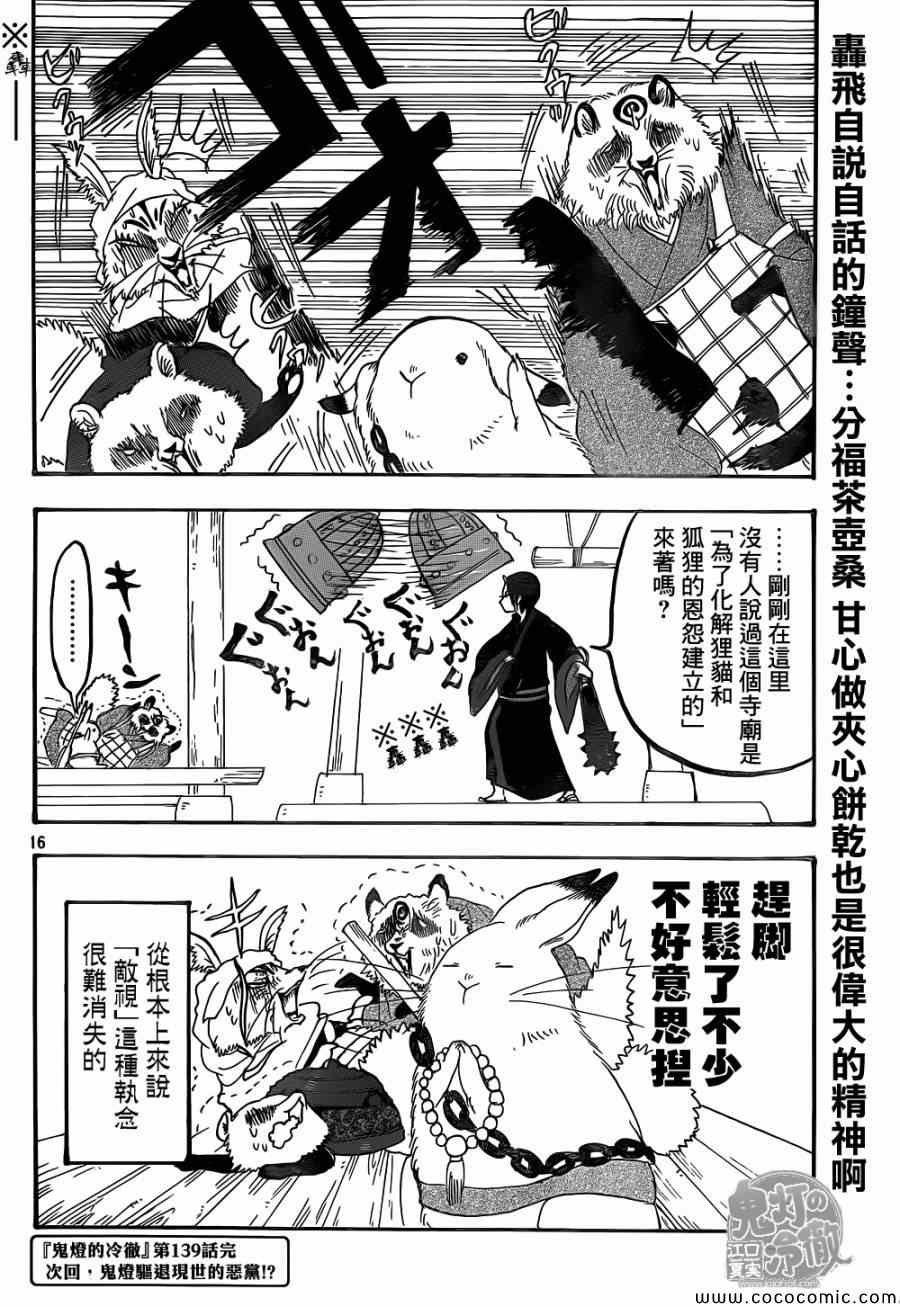 第139话