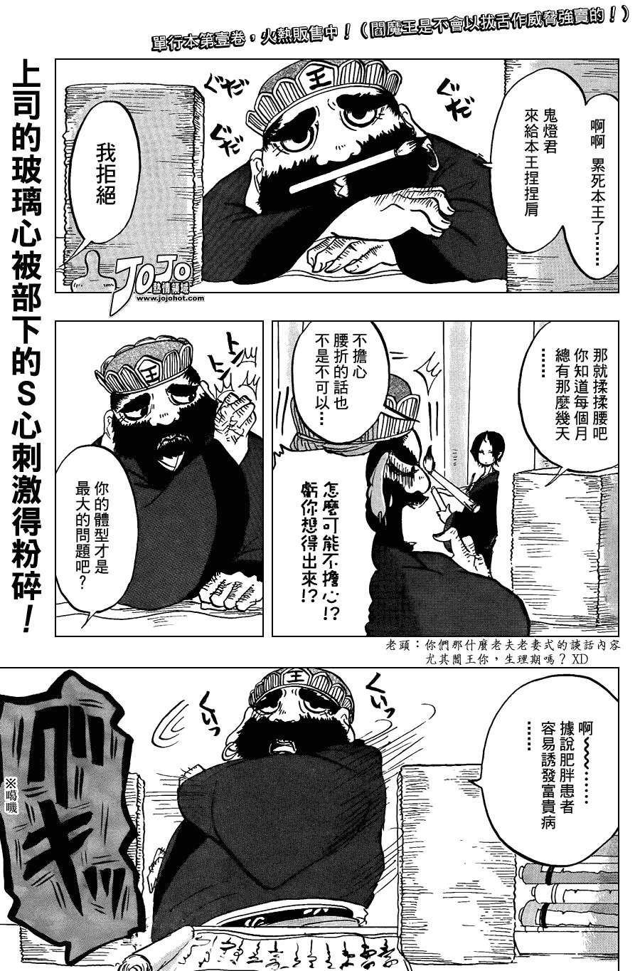 第14话