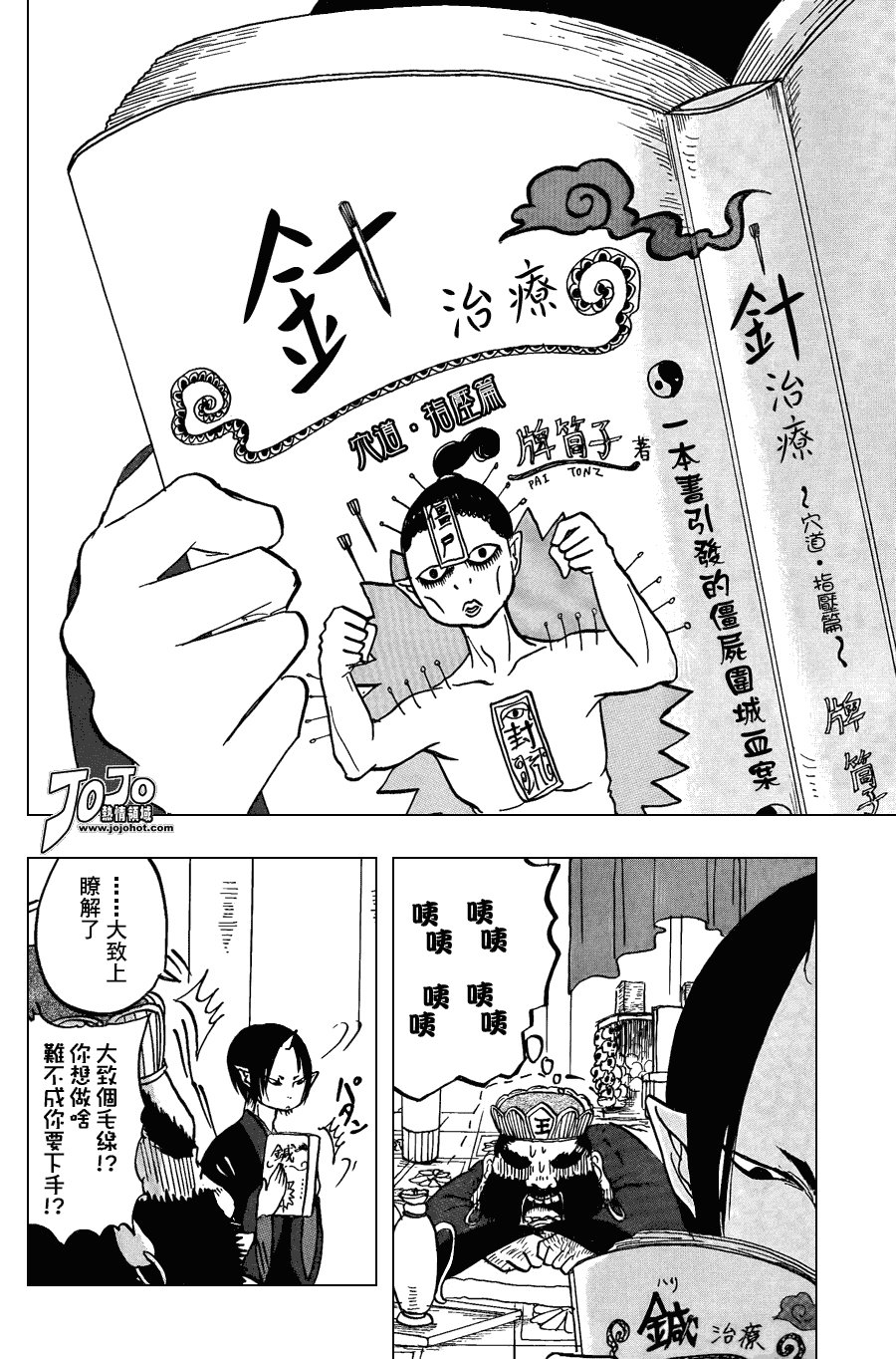 第14话