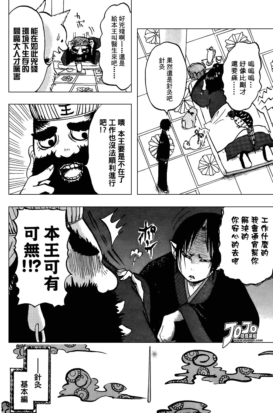 第14话