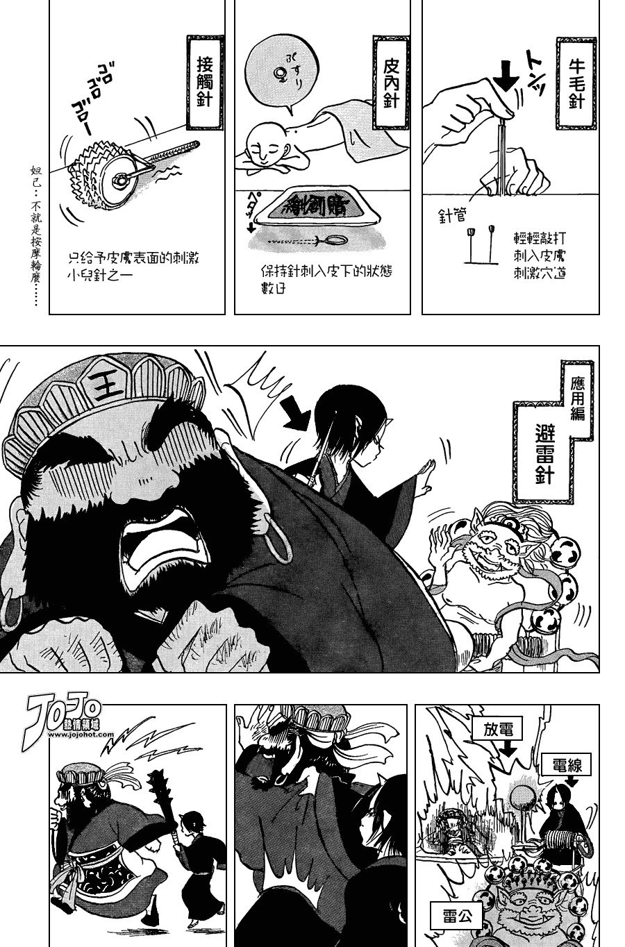第14话