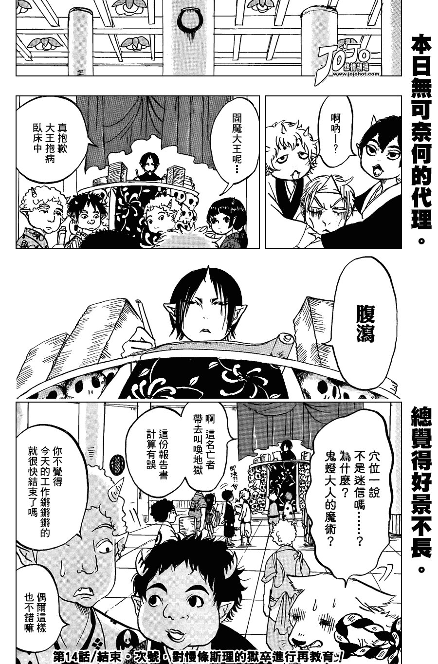 第14话