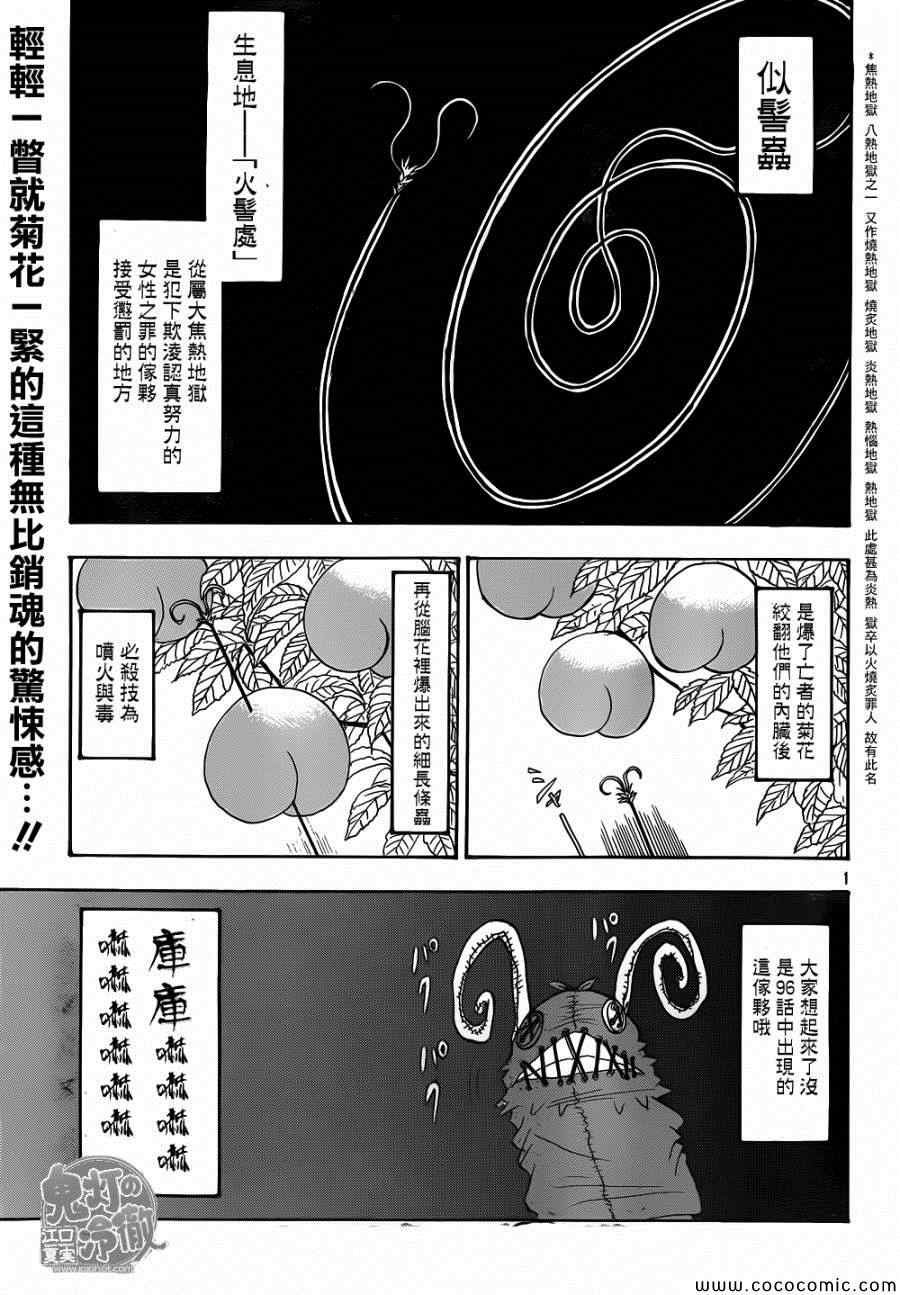 第140话
