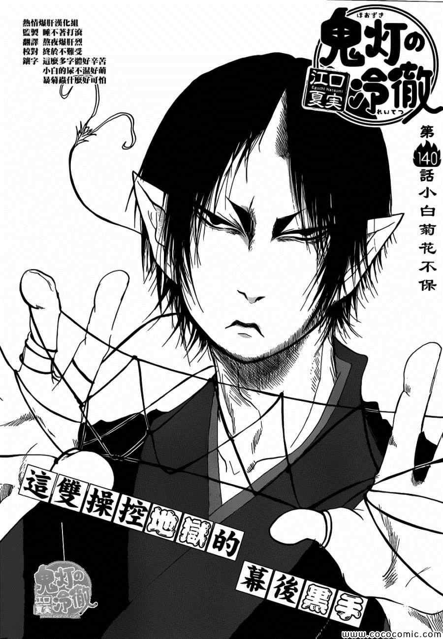 第140话