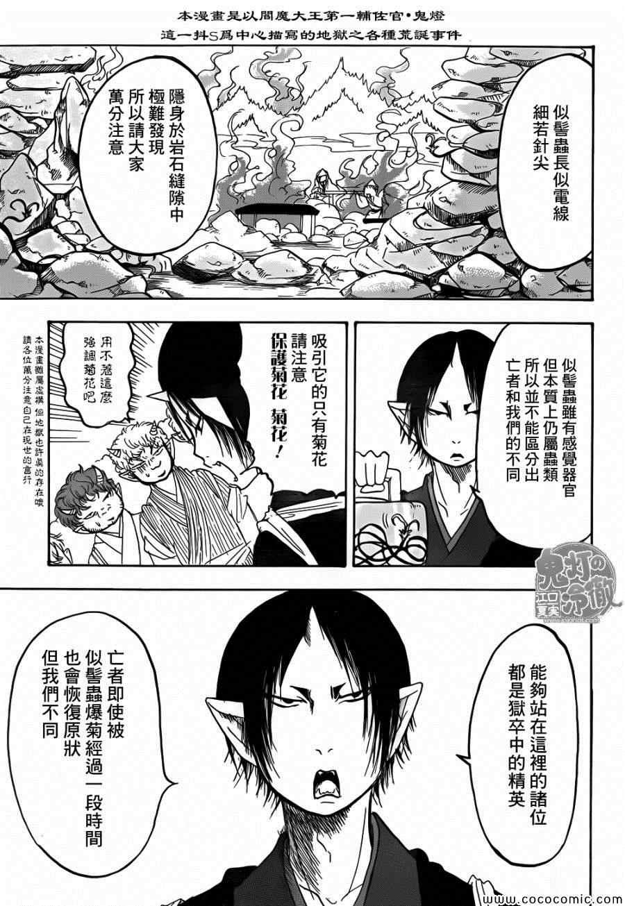 第140话