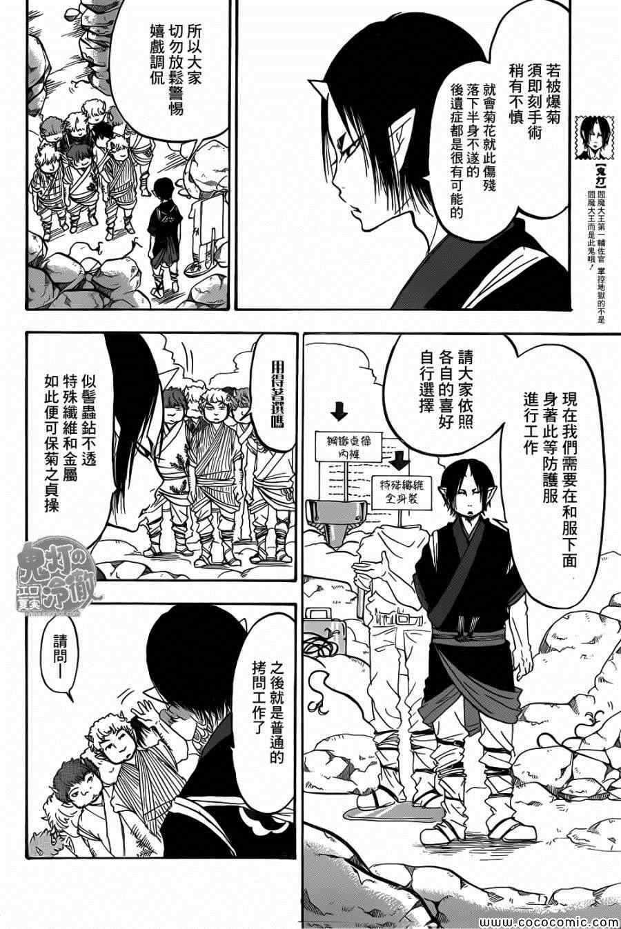 第140话