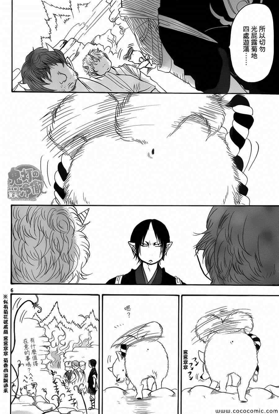 第140话