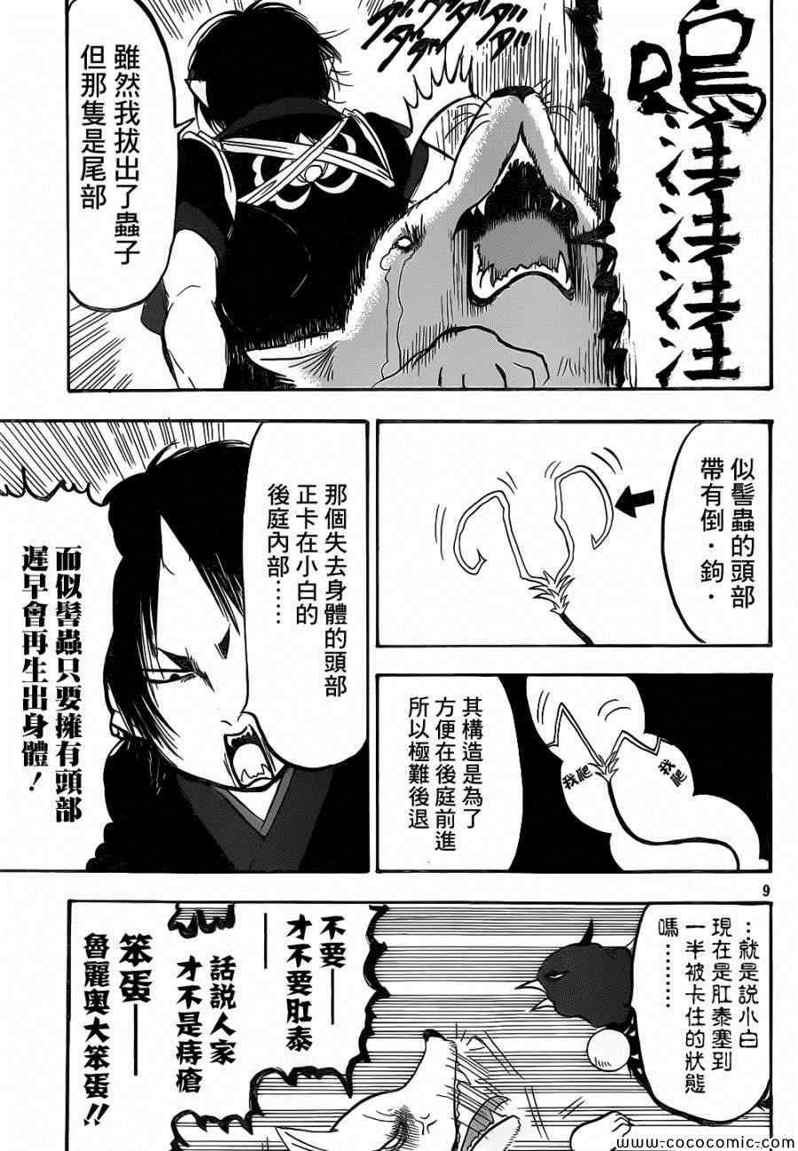 第140话