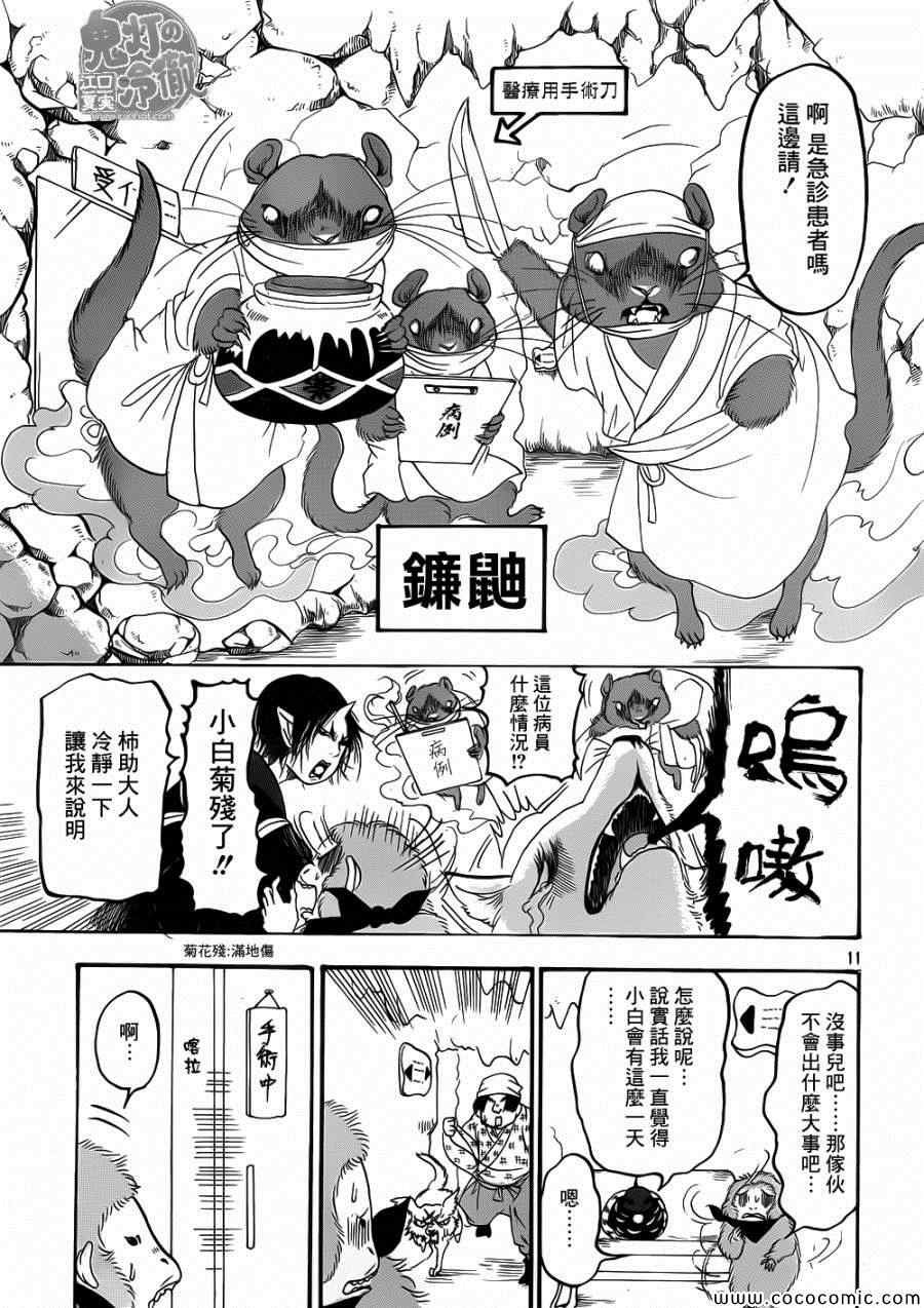 第140话