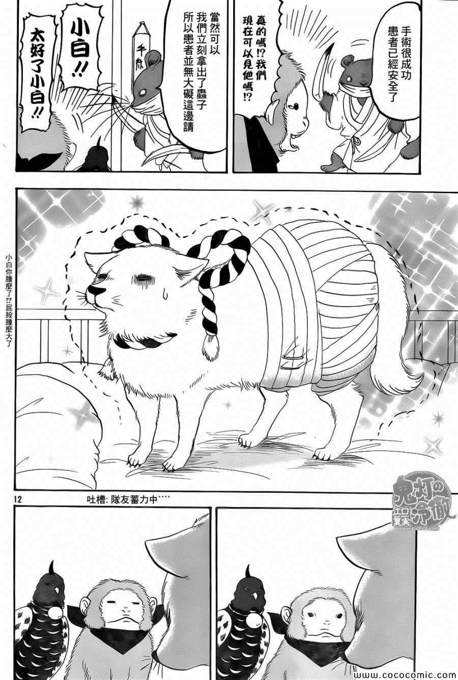 第140话