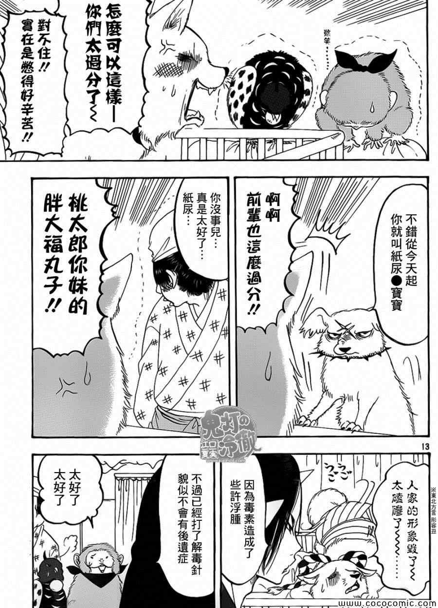 第140话