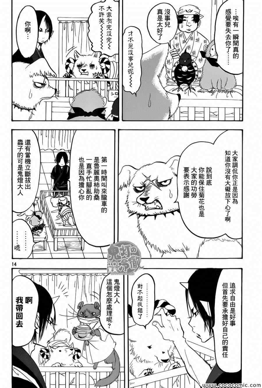 第140话