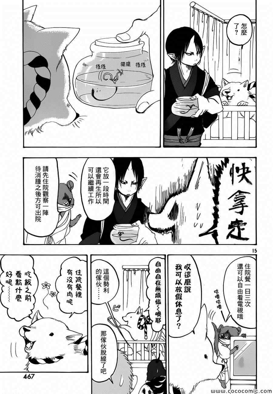 第140话