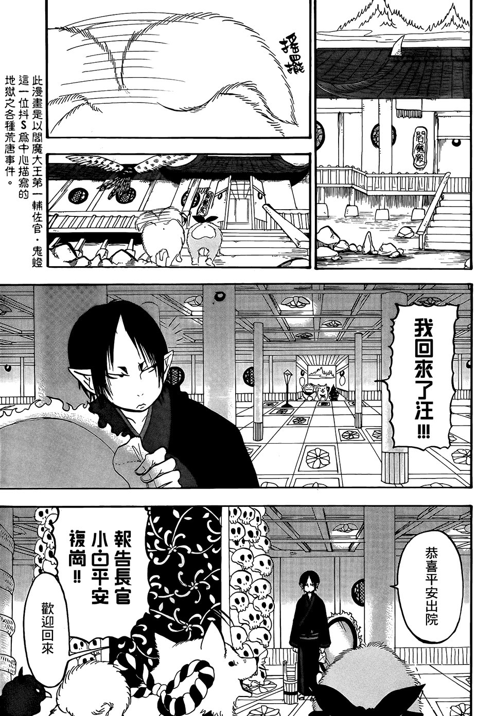 第141话