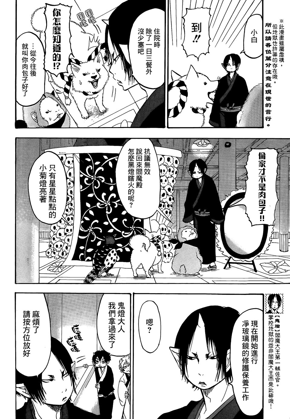 第141话