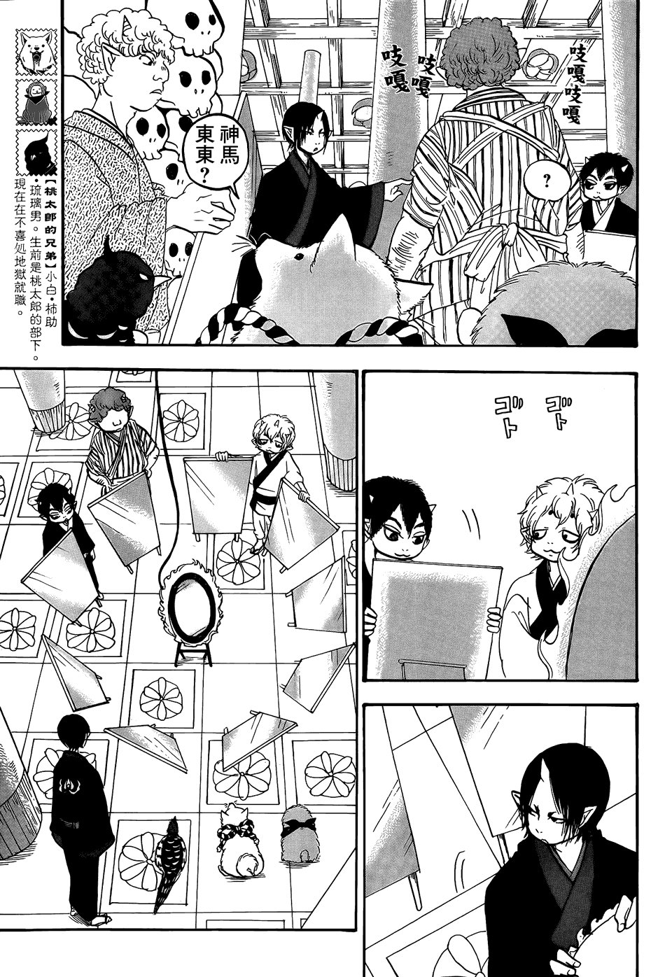 第141话