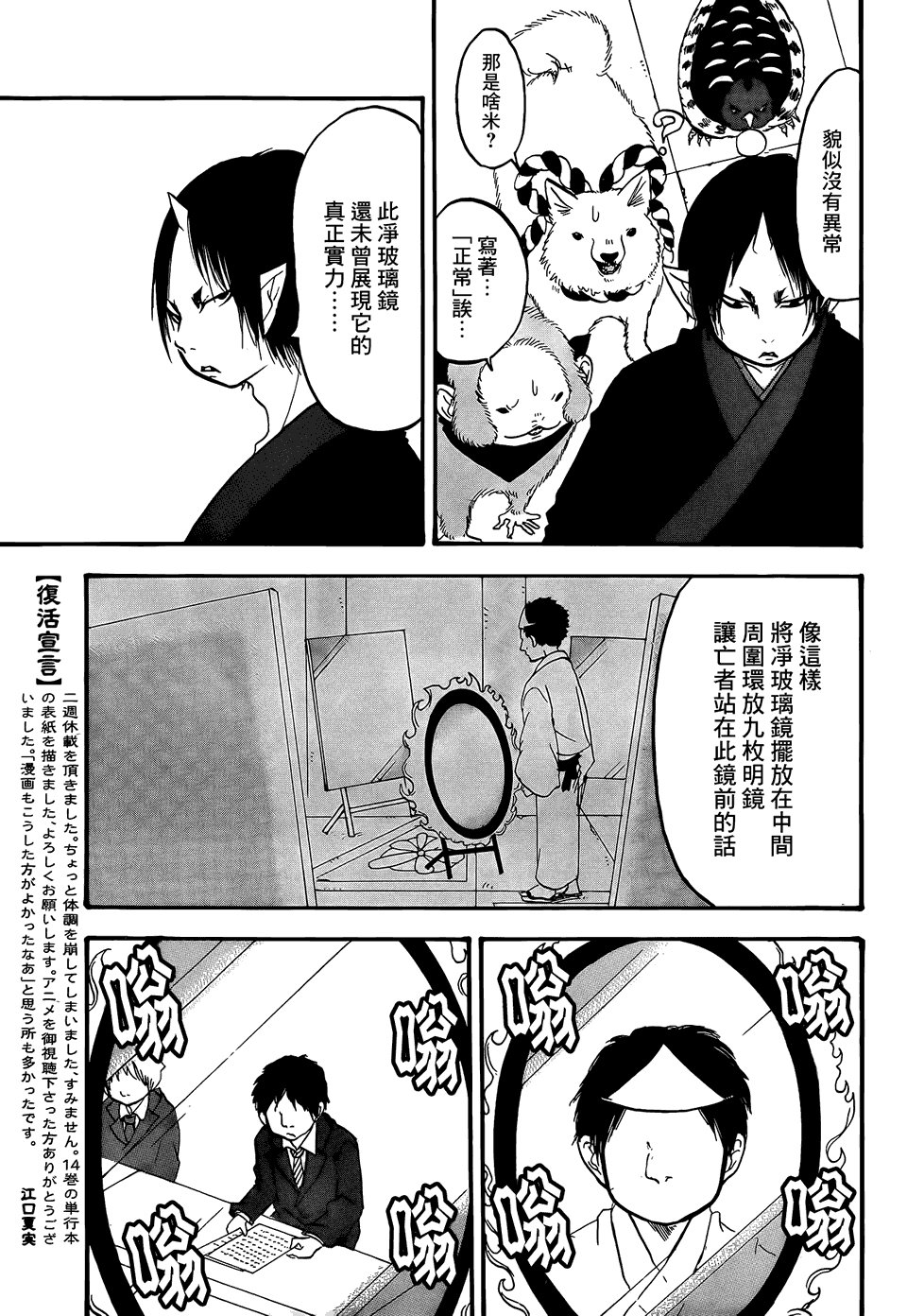 第141话