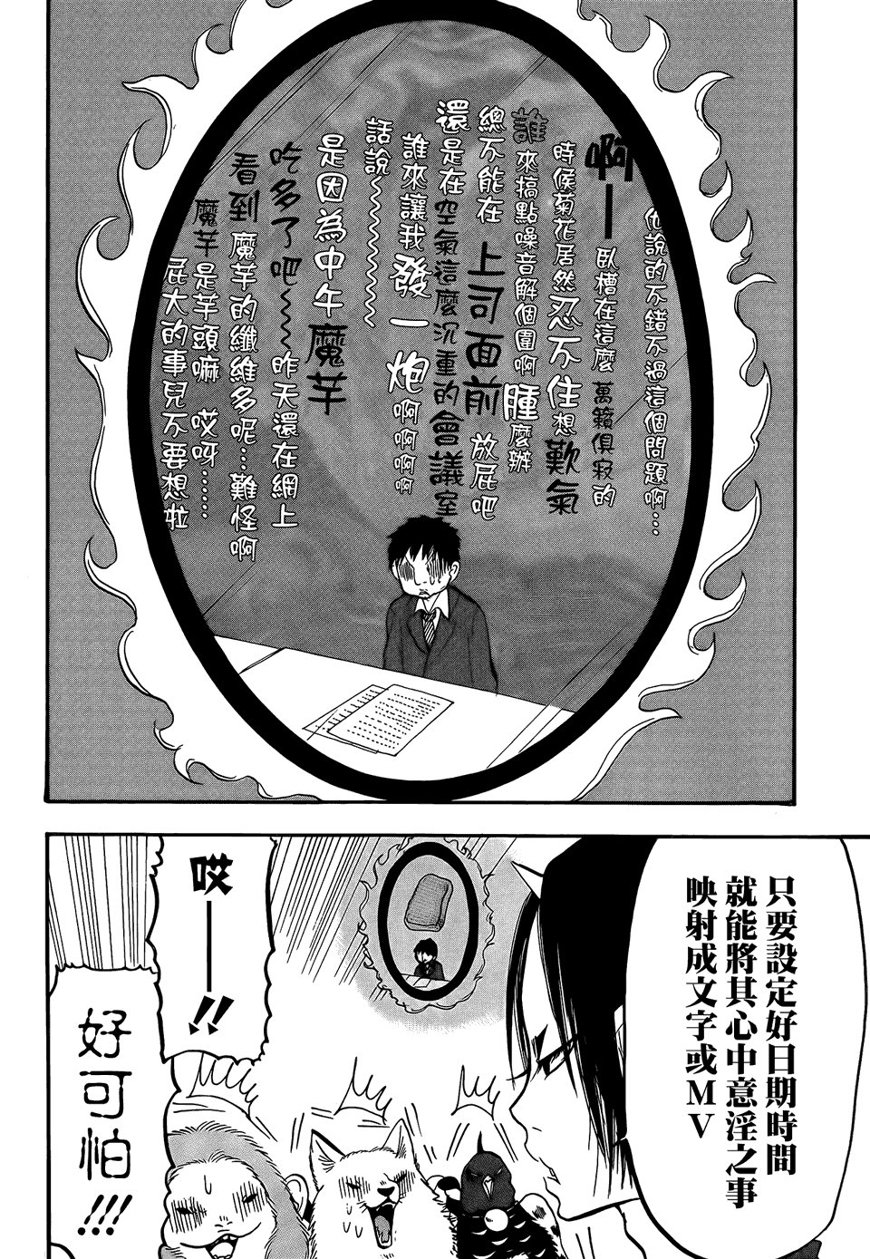 第141话
