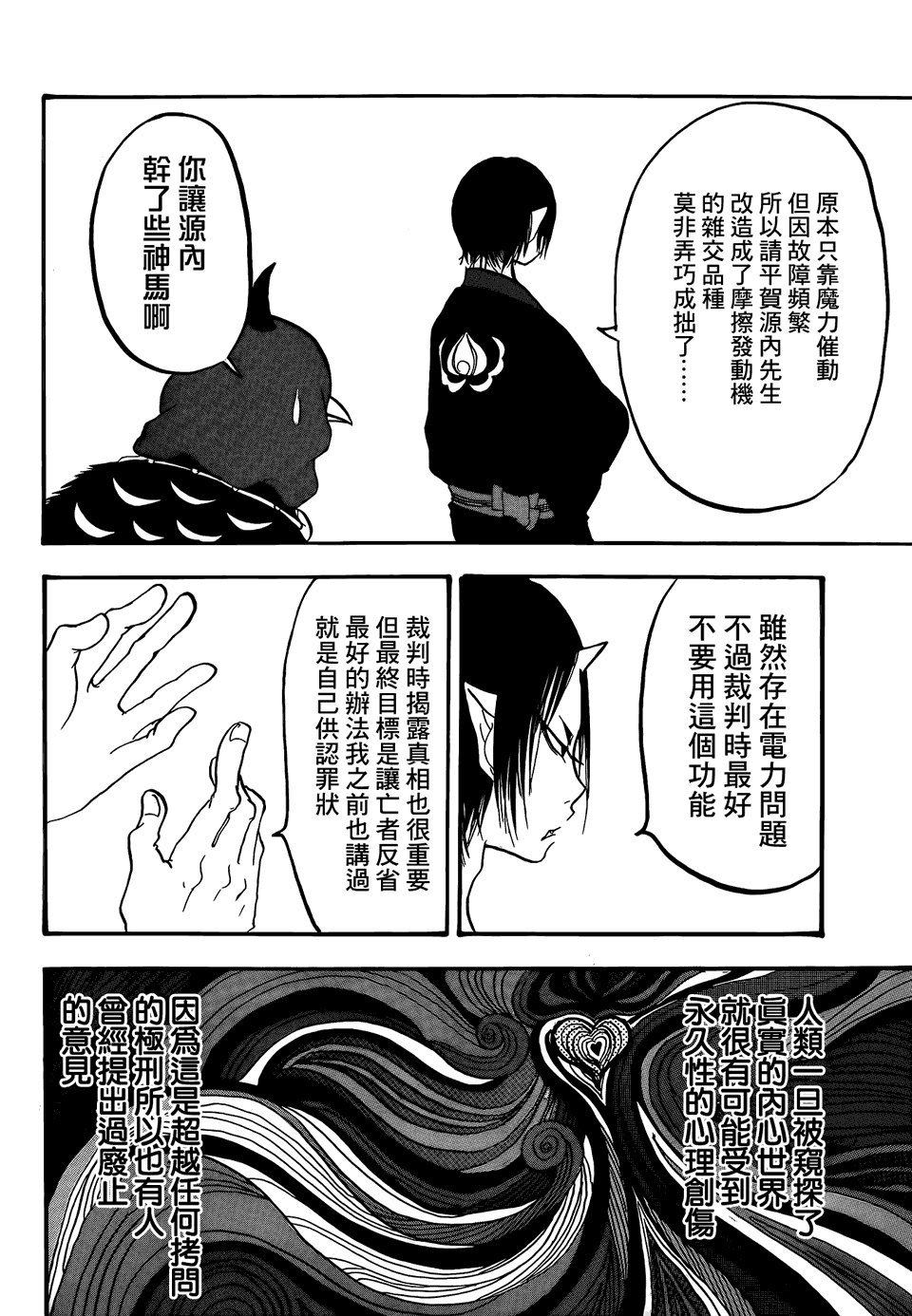 第141话