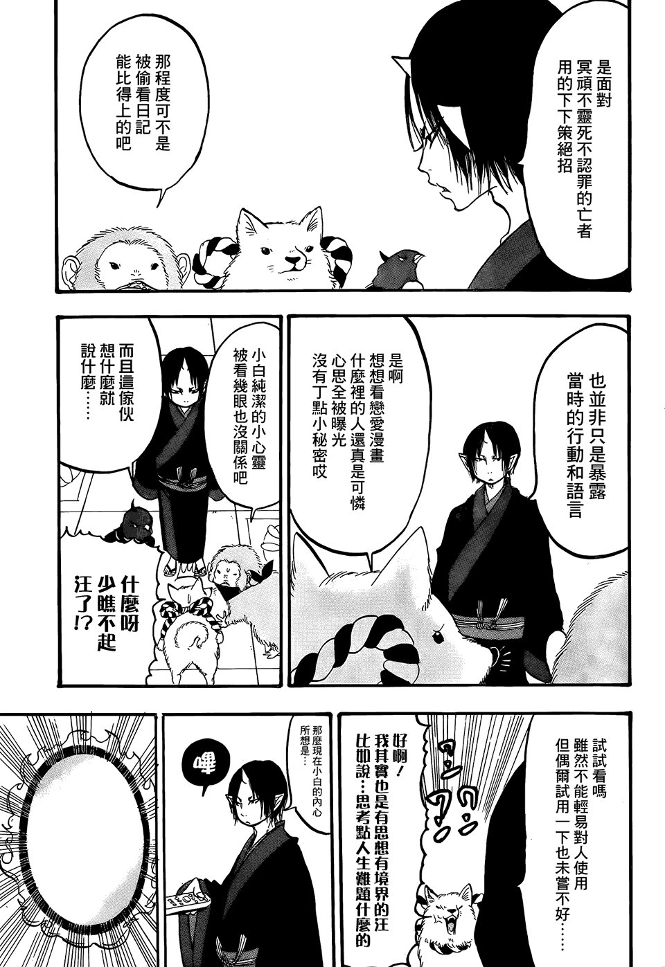 第141话