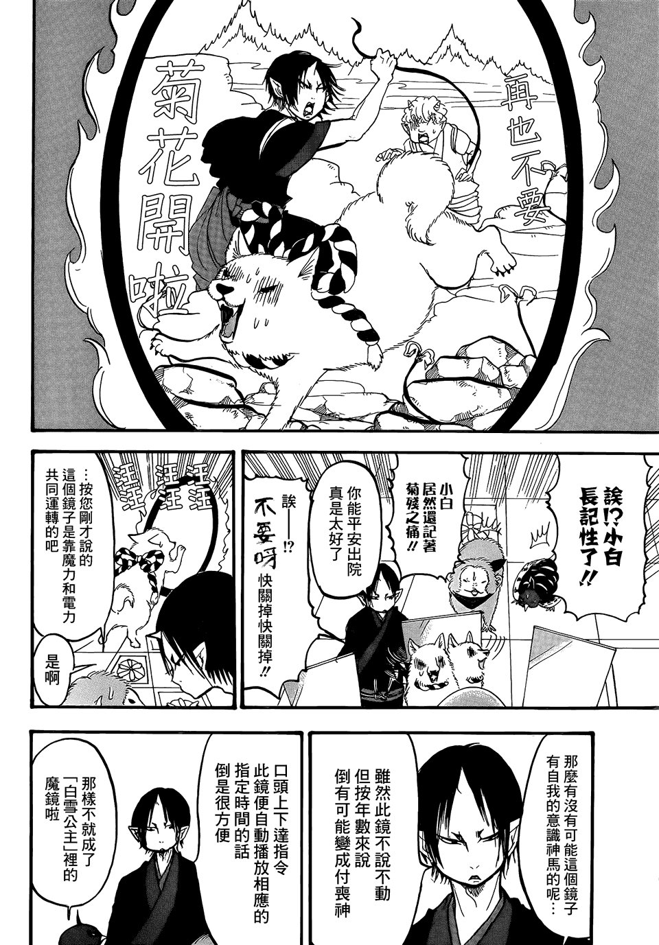 第141话