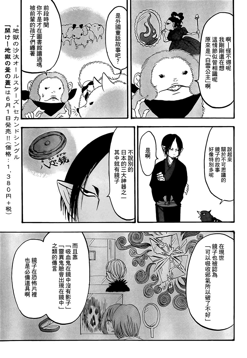 第141话