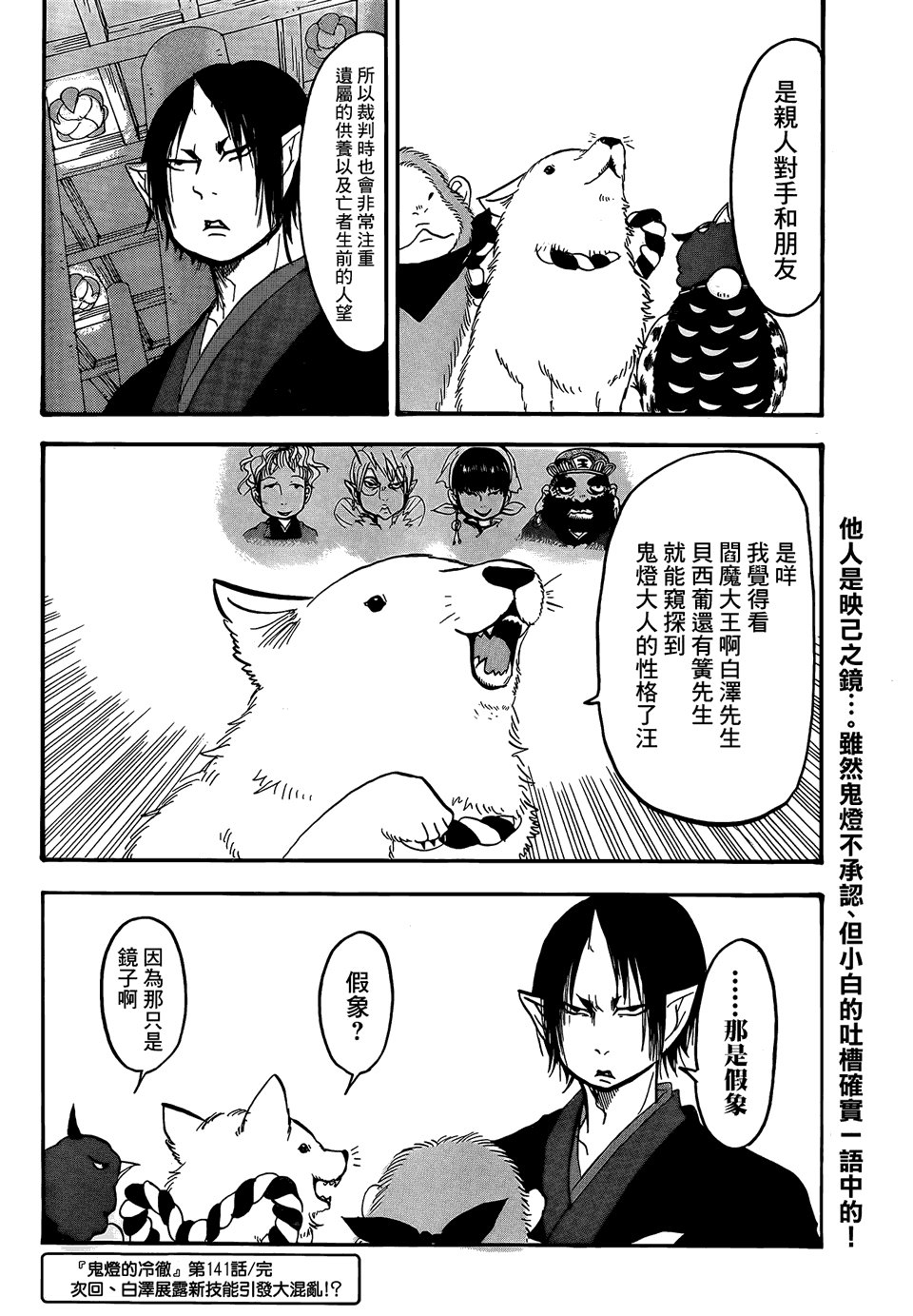 第141话