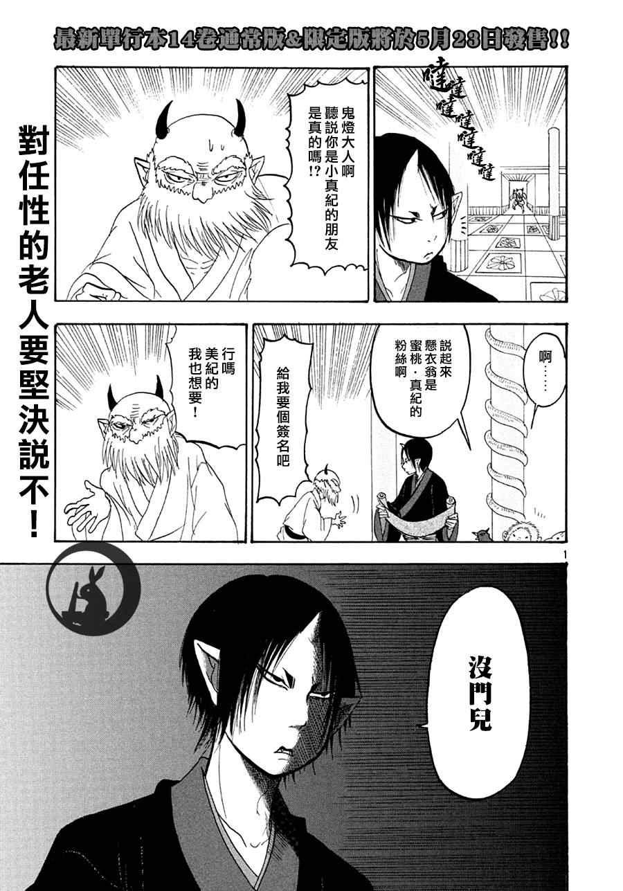 第142话