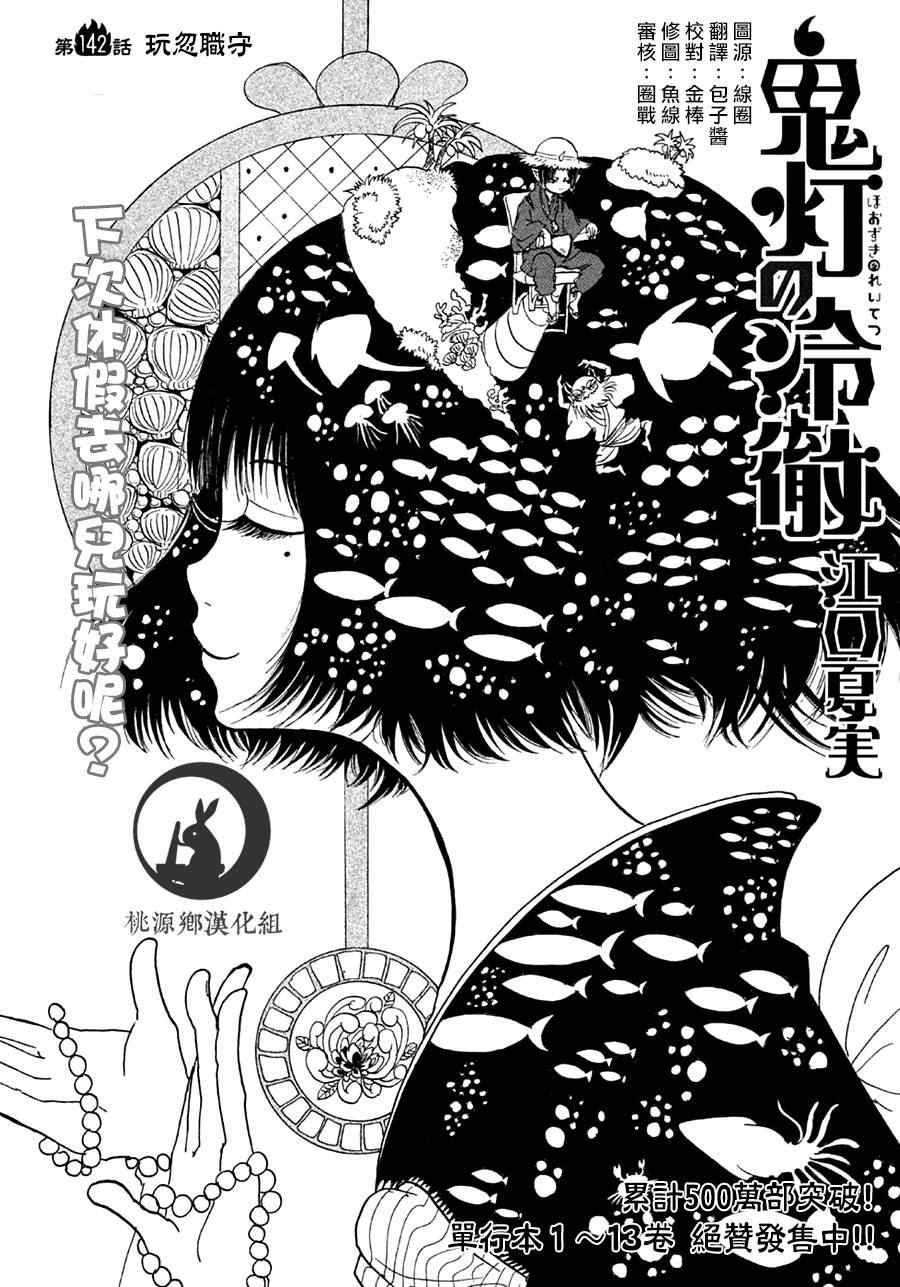 第142话