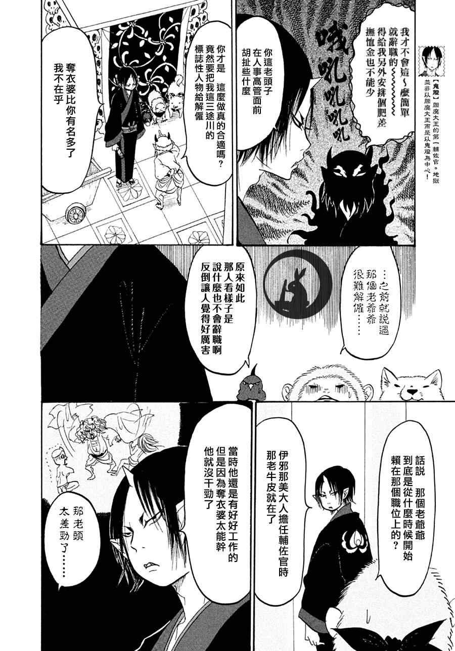 第142话