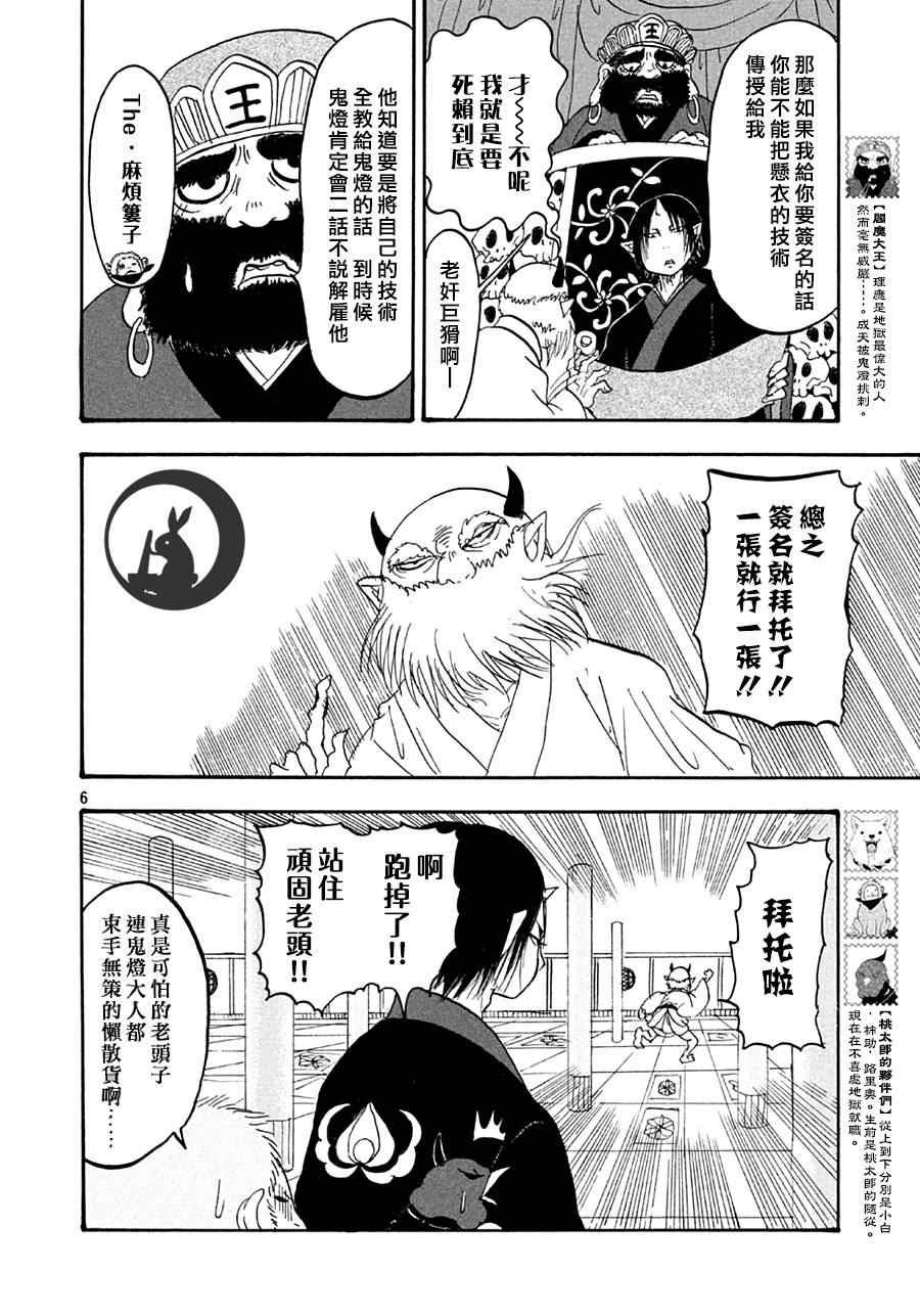 第142话