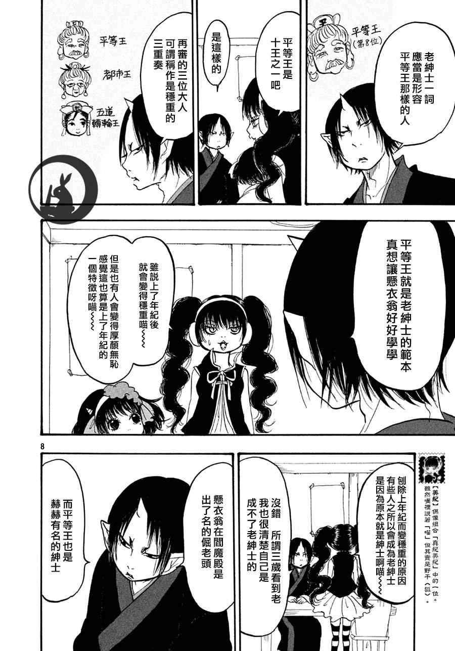 第142话