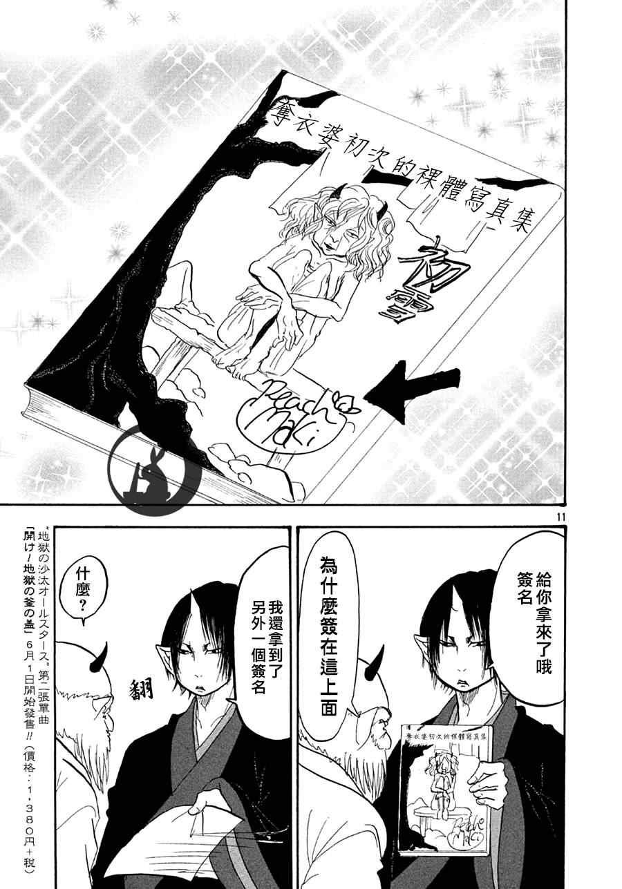 第142话