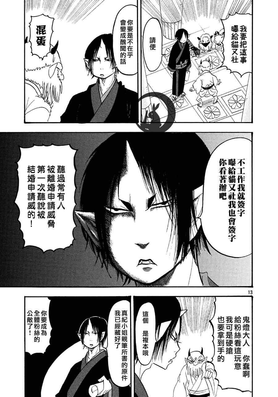 第142话