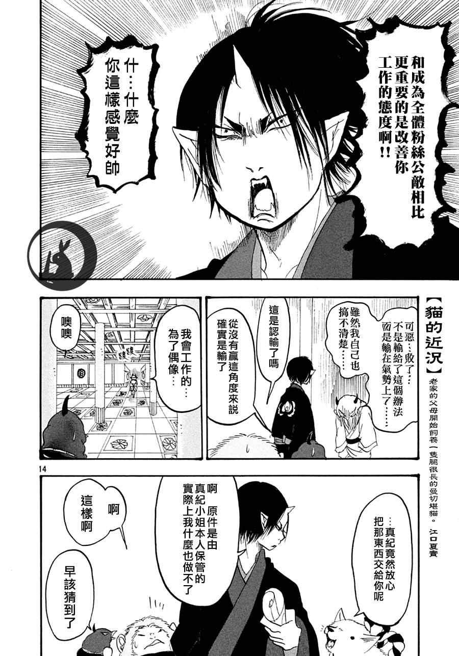 第142话