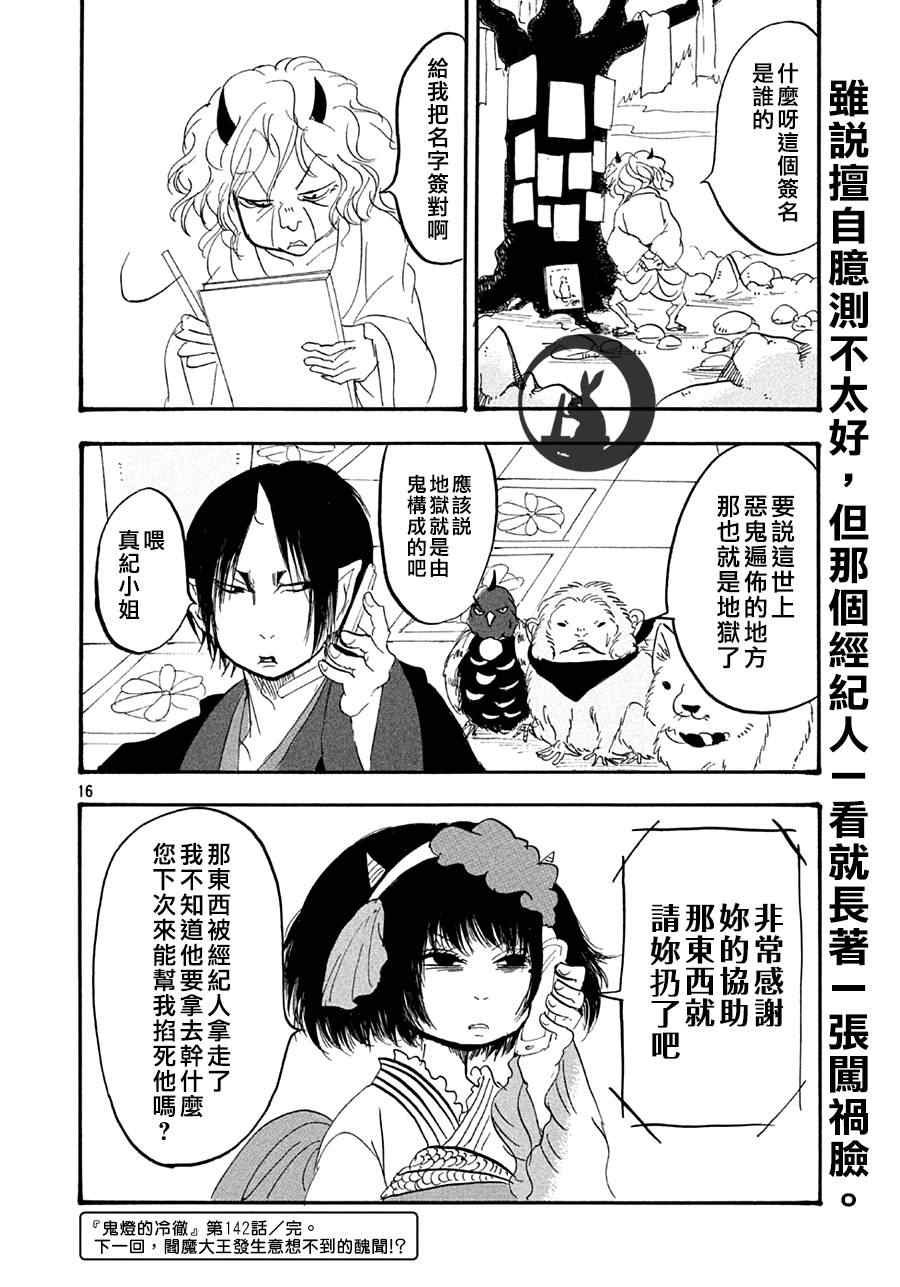 第142话