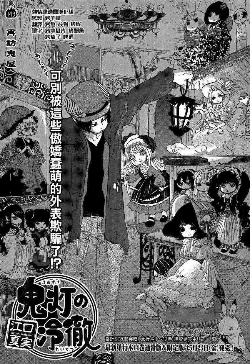 第143话