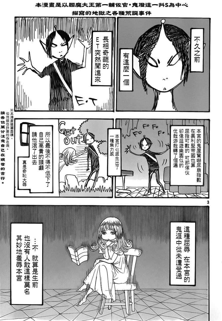 第143话