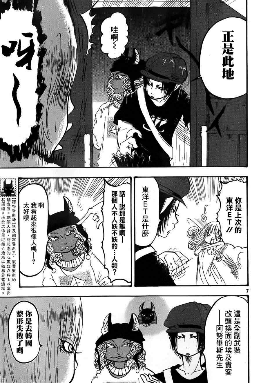 第143话