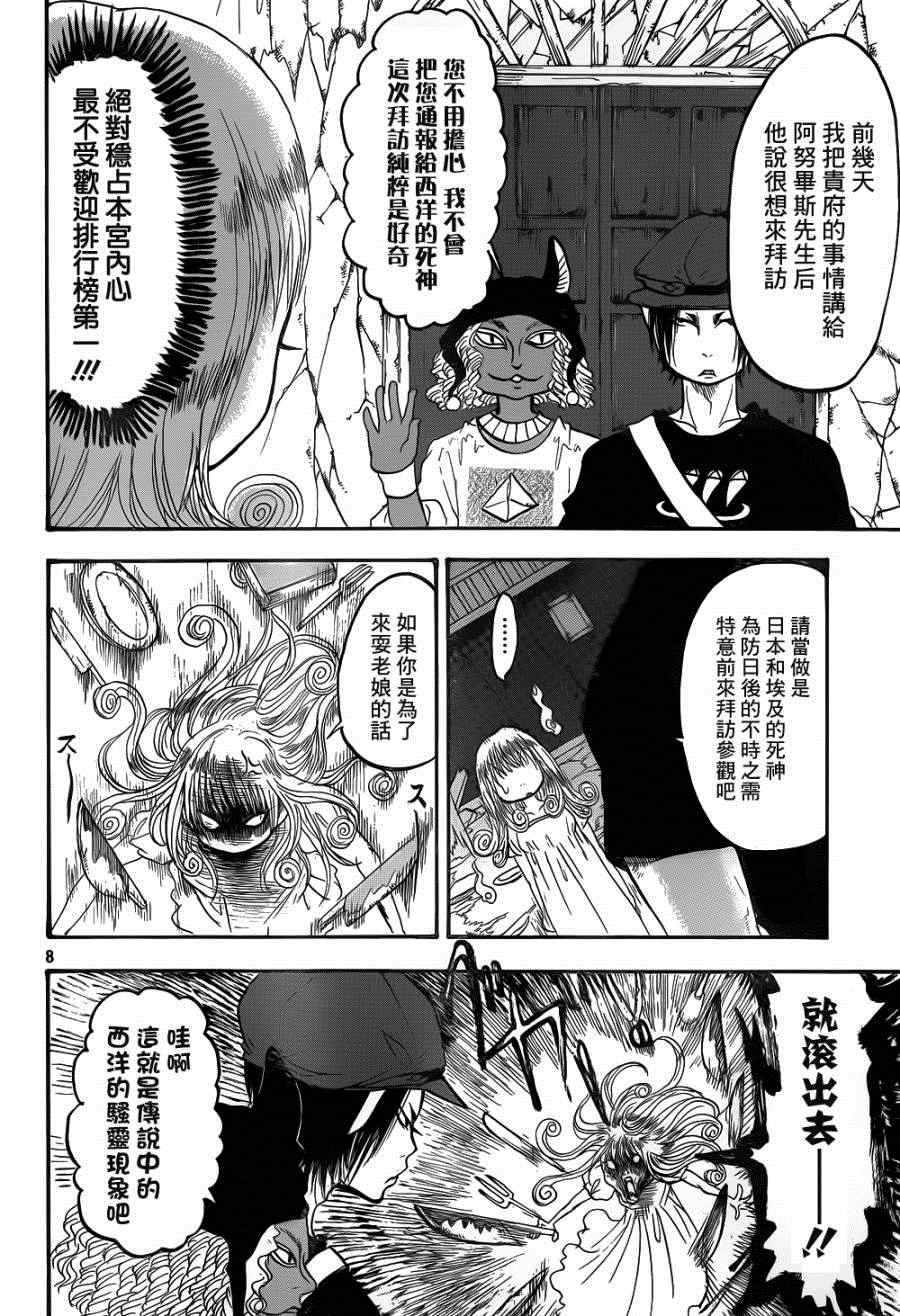 第143话
