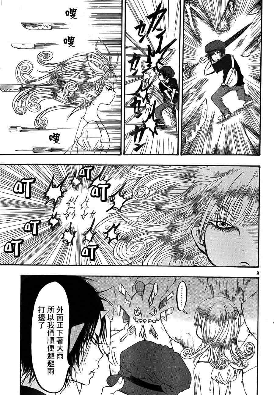 第143话
