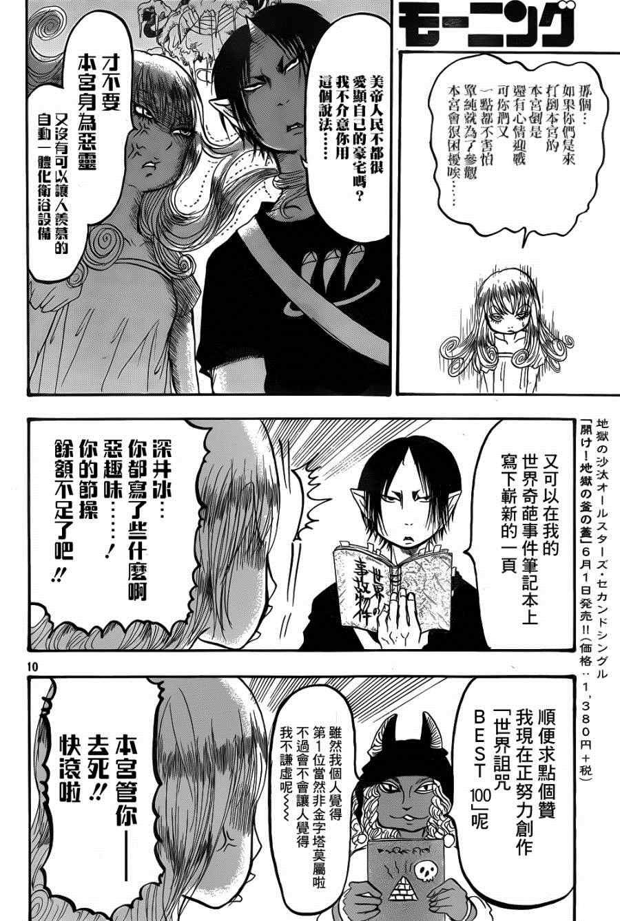 第143话